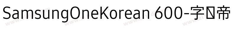 SamsungOneKorean 600字体转换